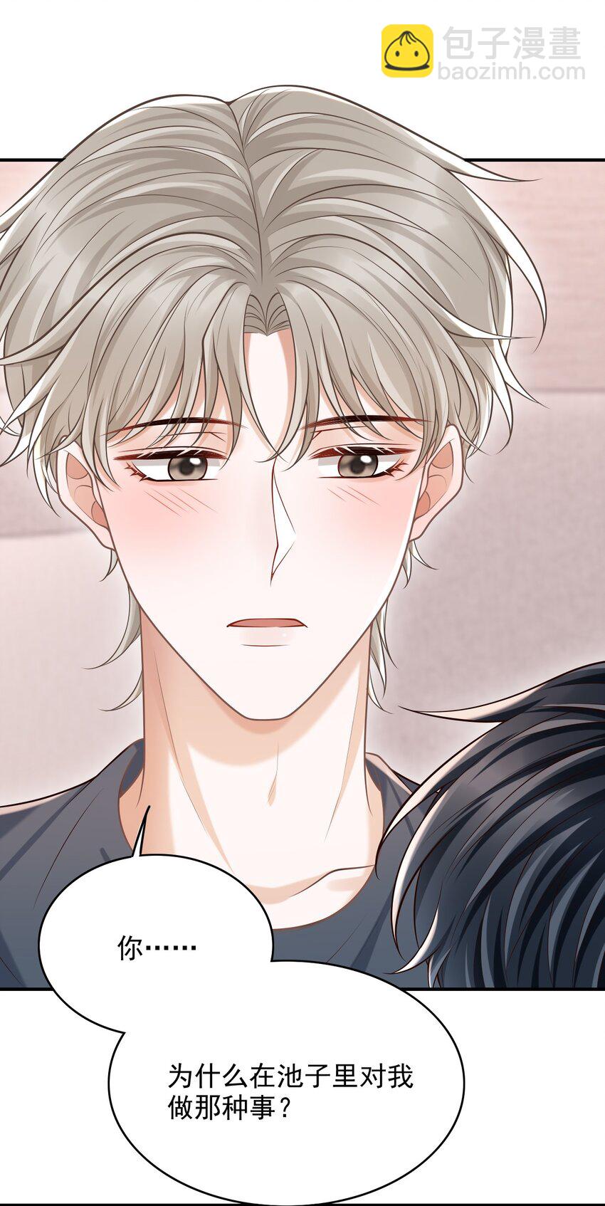 057 我也想做！-第61话