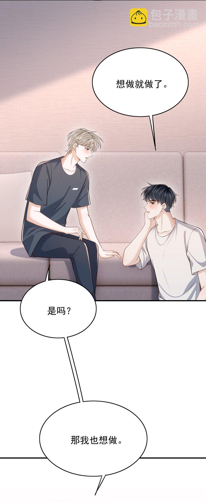 057 我也想做！-第61话