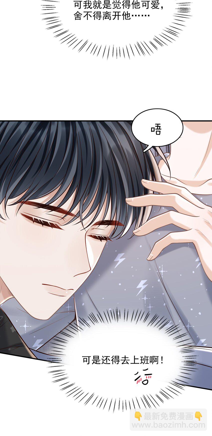 059 我喜欢被人抱着！(1/2)-第63话