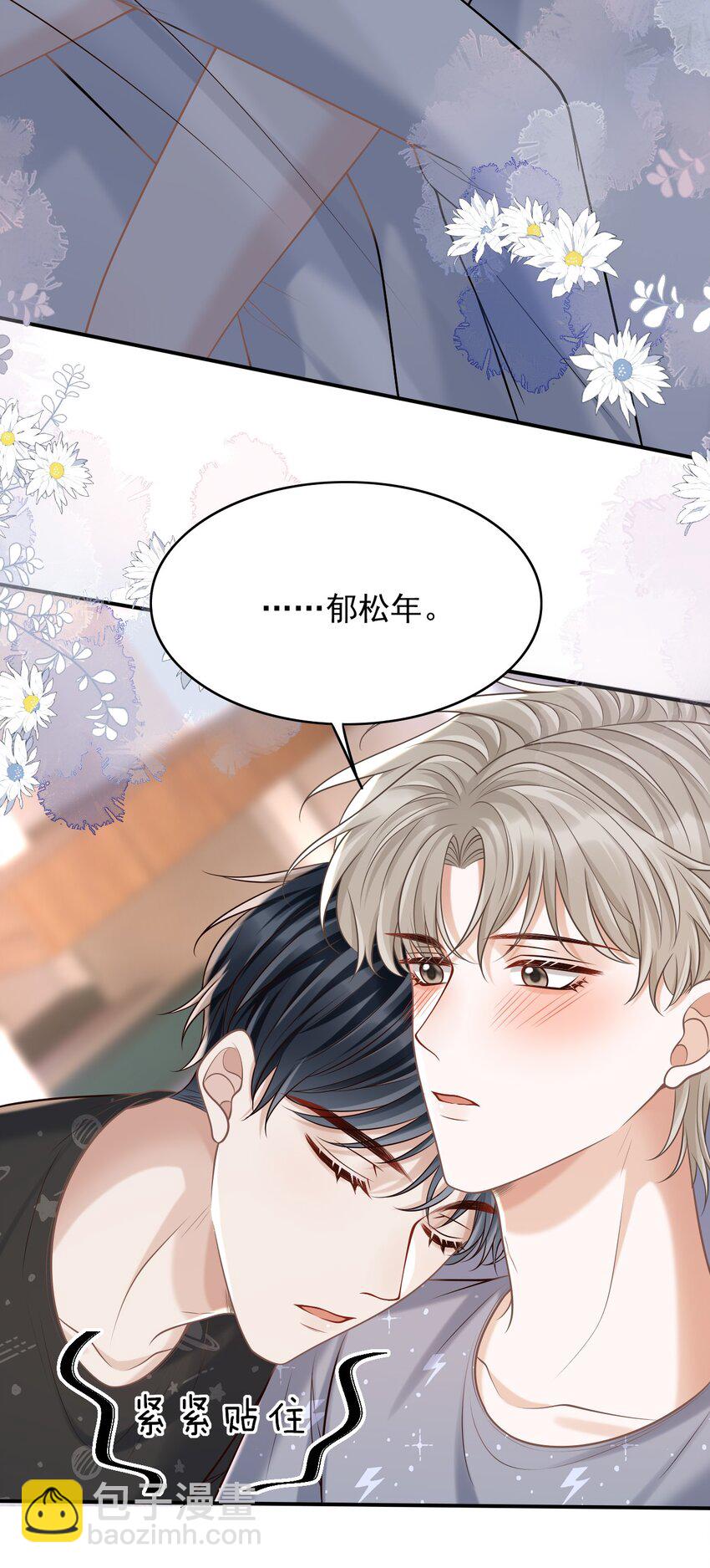 059 我喜欢被人抱着！(1/2)-第63话