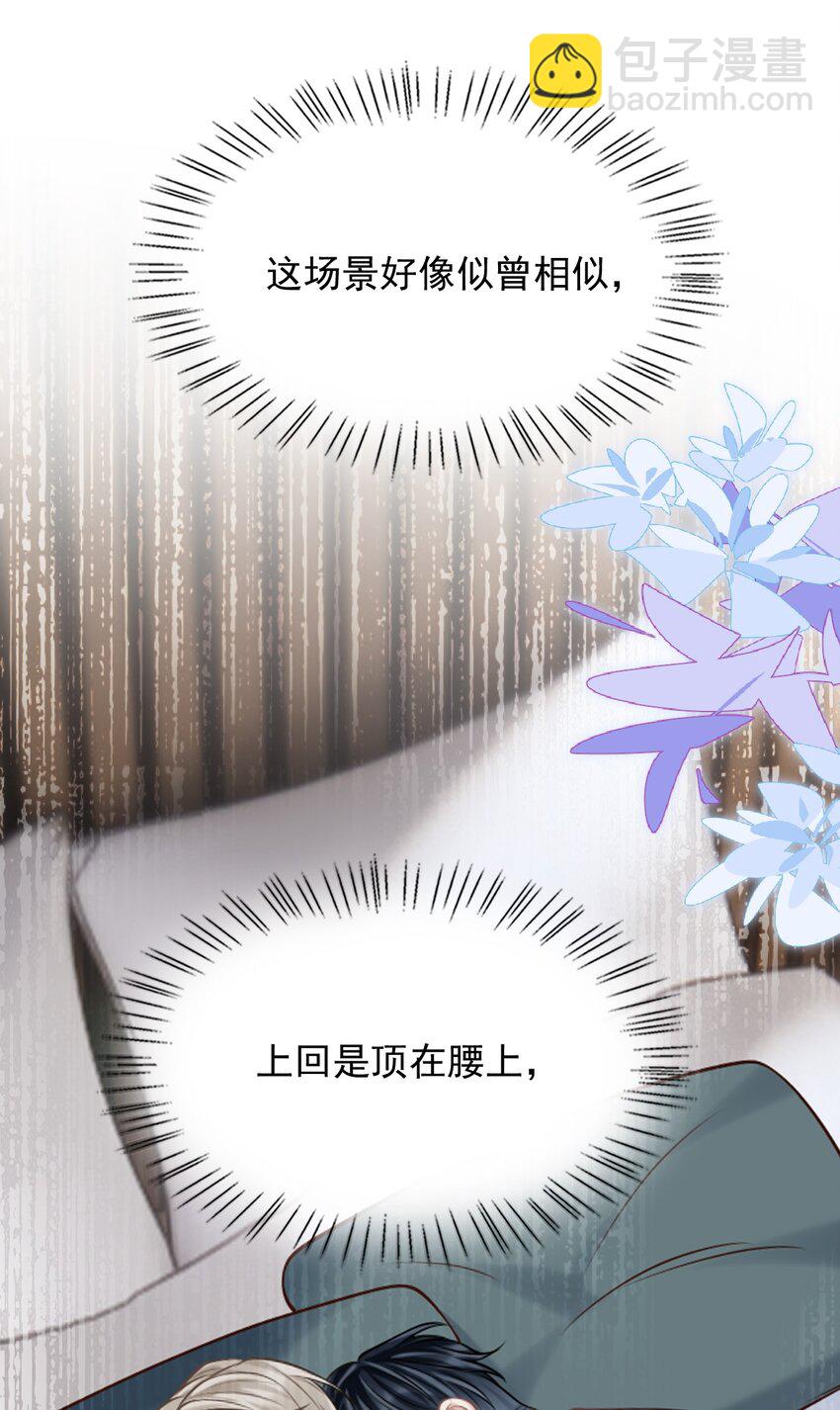 059 我喜欢被人抱着！(1/2)-第63话