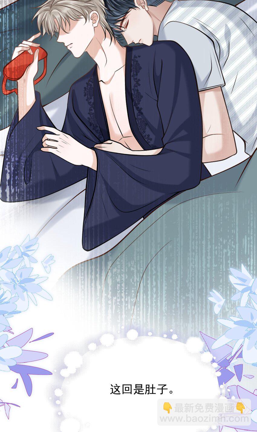 059 我喜欢被人抱着！(1/2)-第63话