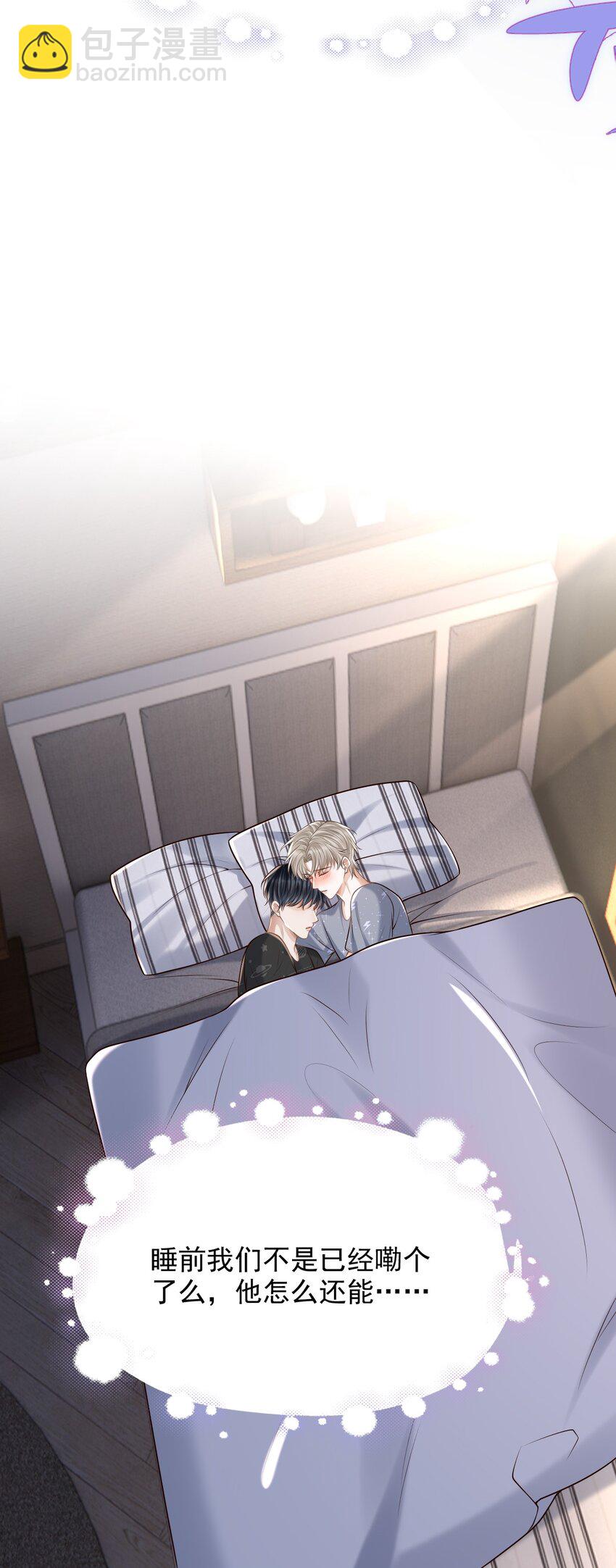 059 我喜欢被人抱着！(1/2)-第63话