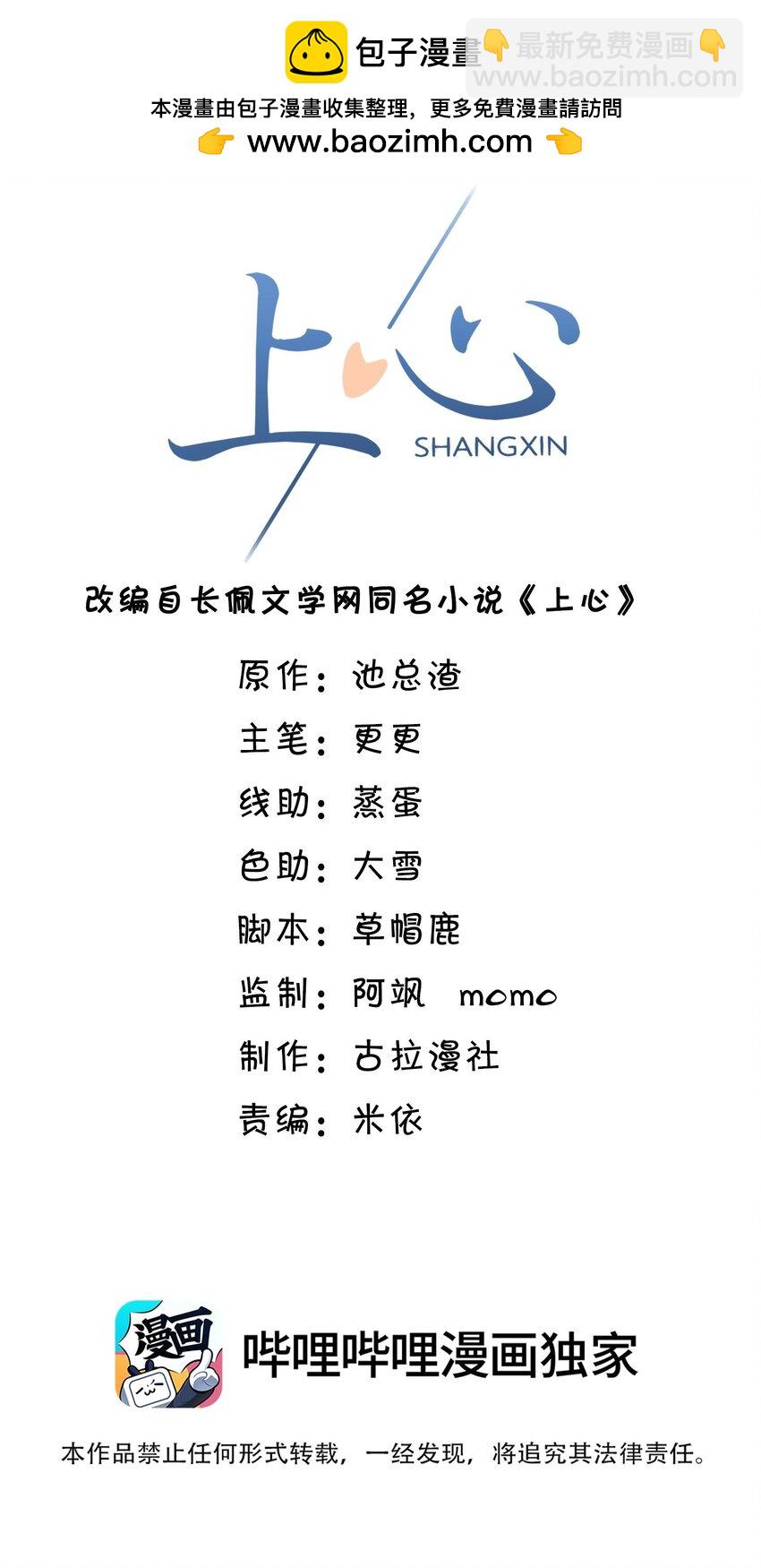 059 我喜欢被人抱着！(1/2)-第63话