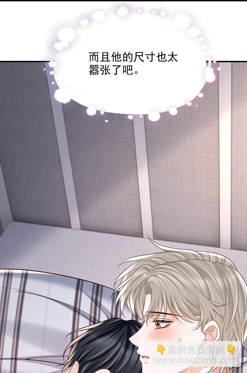 059 我喜欢被人抱着！(1/2)-第63话