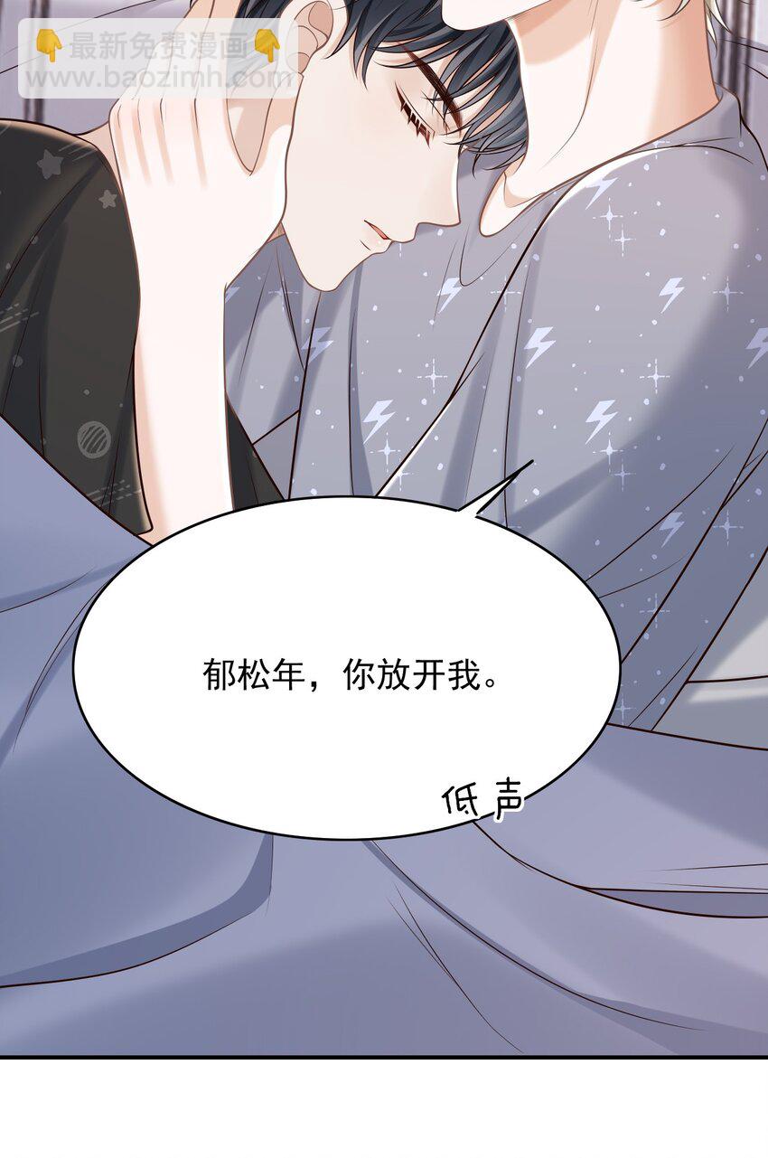 059 我喜欢被人抱着！(1/2)-第63话