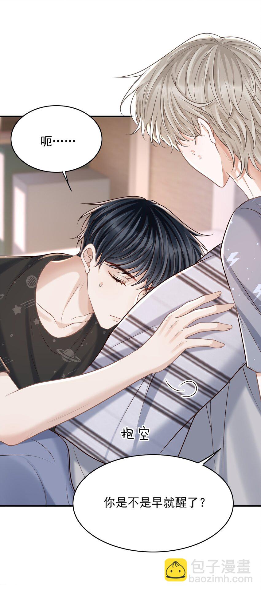 059 我喜欢被人抱着！(1/2)-第63话