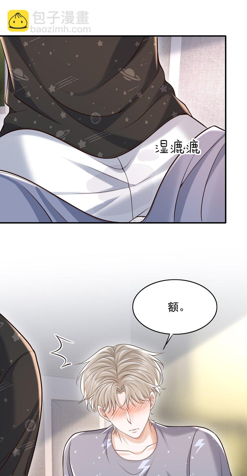 059 我喜欢被人抱着！(1/2)-第63话