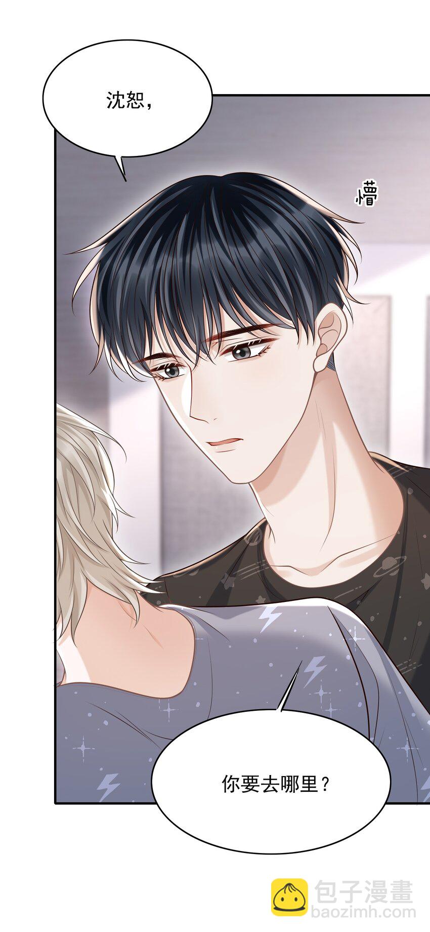 059 我喜欢被人抱着！(1/2)-第63话