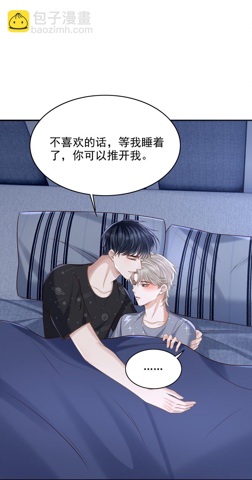 059 我喜欢被人抱着！(1/2)-第63话