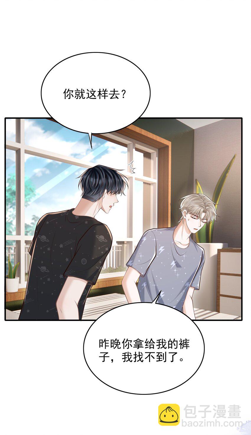 059 我喜欢被人抱着！(1/2)-第63话