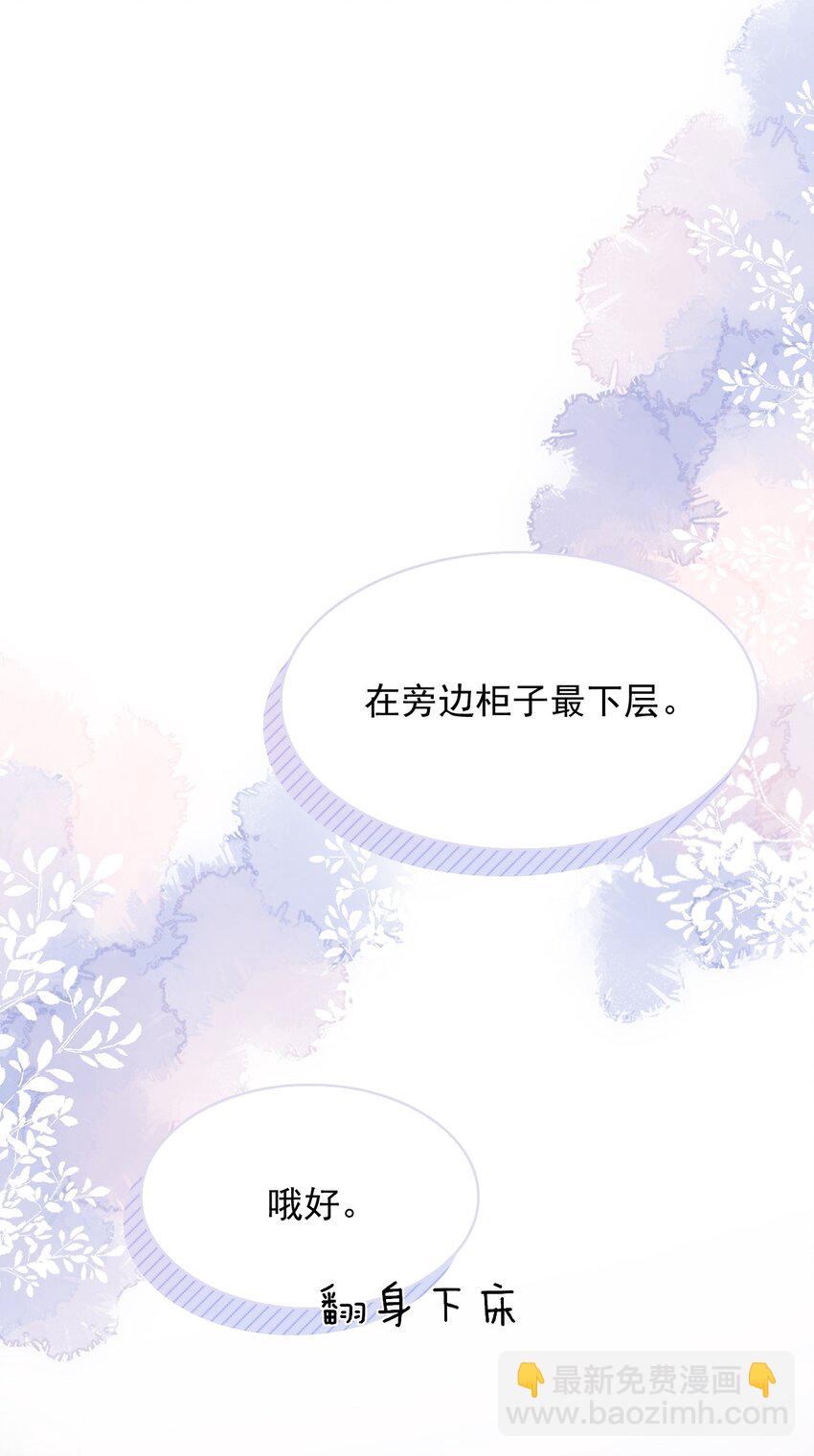 059 我喜欢被人抱着！(1/2)-第63话