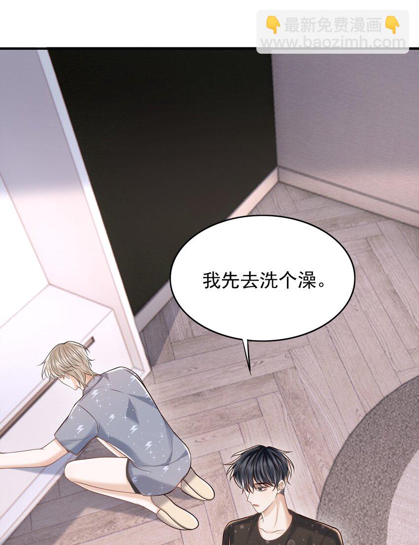 059 我喜欢被人抱着！(1/2)-第63话