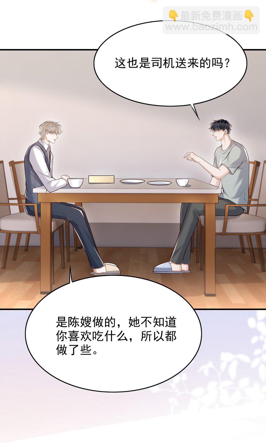 059 我喜欢被人抱着！(1/2)-第63话