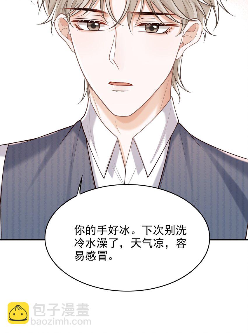 059 我喜欢被人抱着！(1/2)-第63话