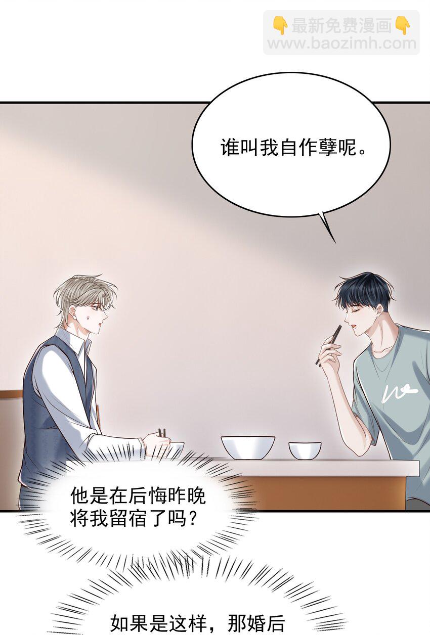 059 我喜欢被人抱着！(1/2)-第63话