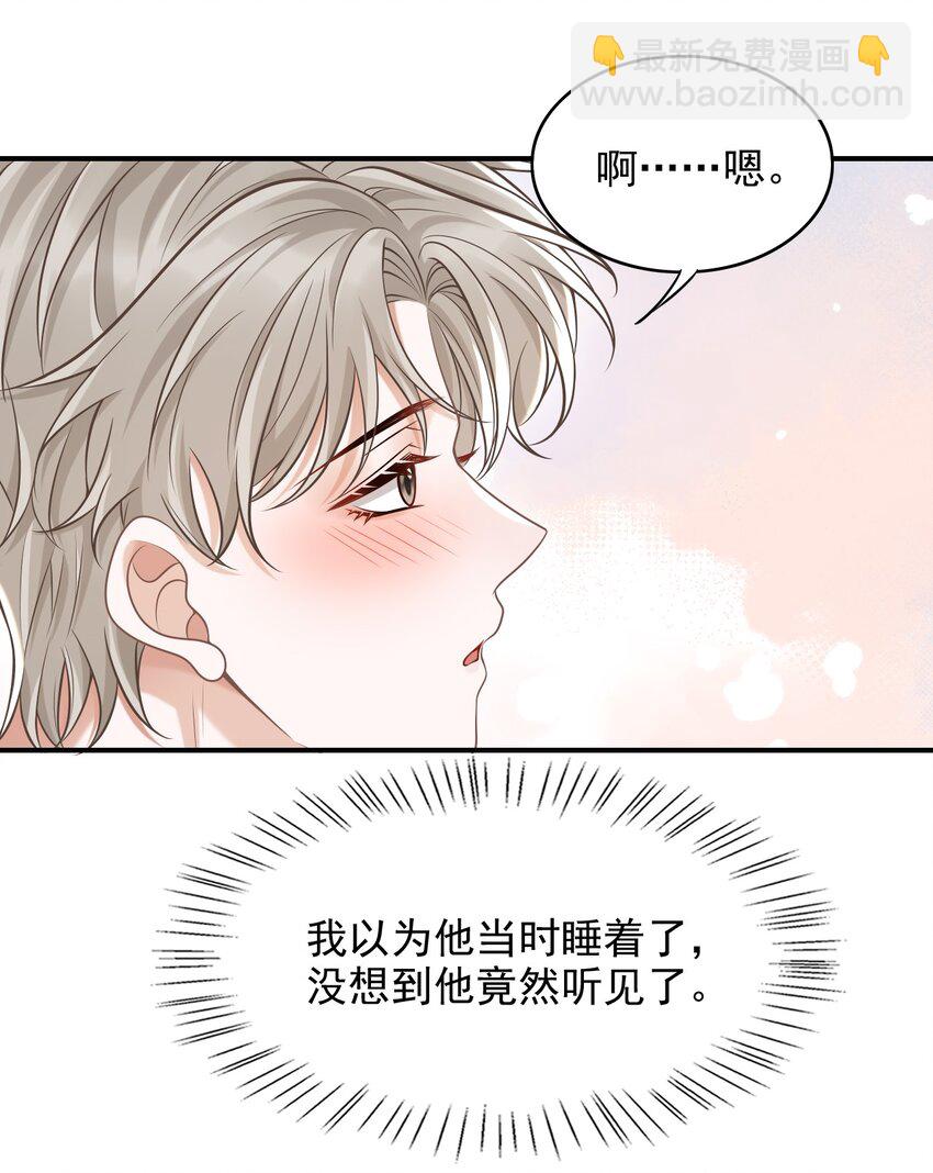 059 我喜欢被人抱着！(1/2)-第63话