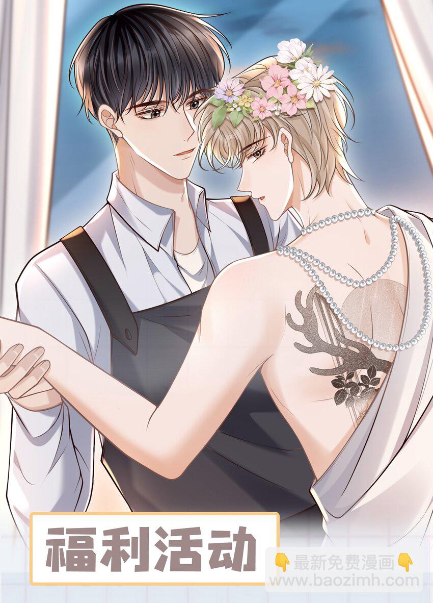 059 我喜欢被人抱着！(1/2)-第63话