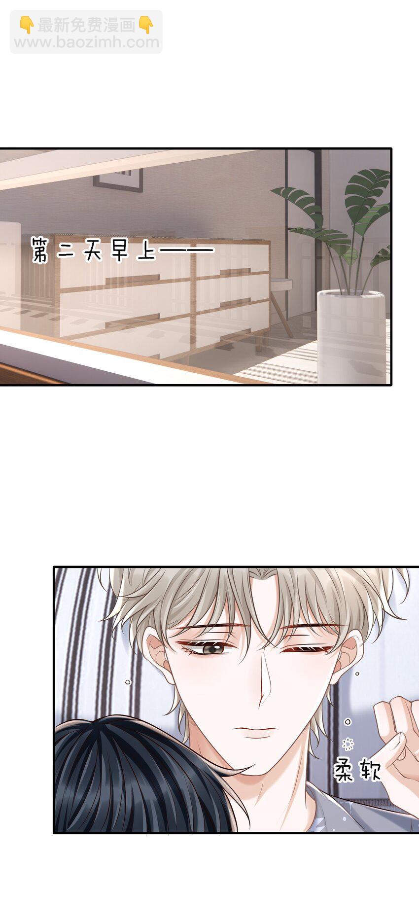 059 我喜欢被人抱着！(1/2)-第63话