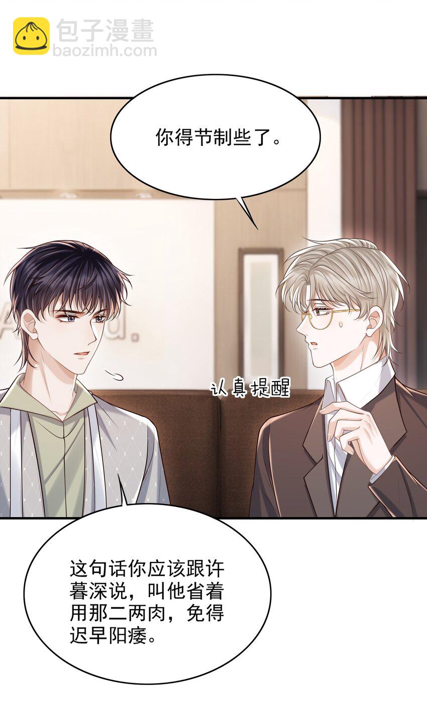 061 你想不想我啊？-第65话