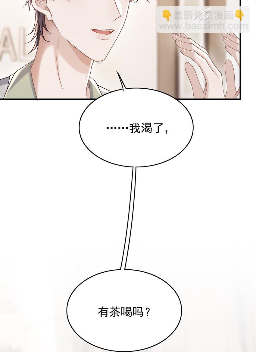 061 你想不想我啊？-第65话