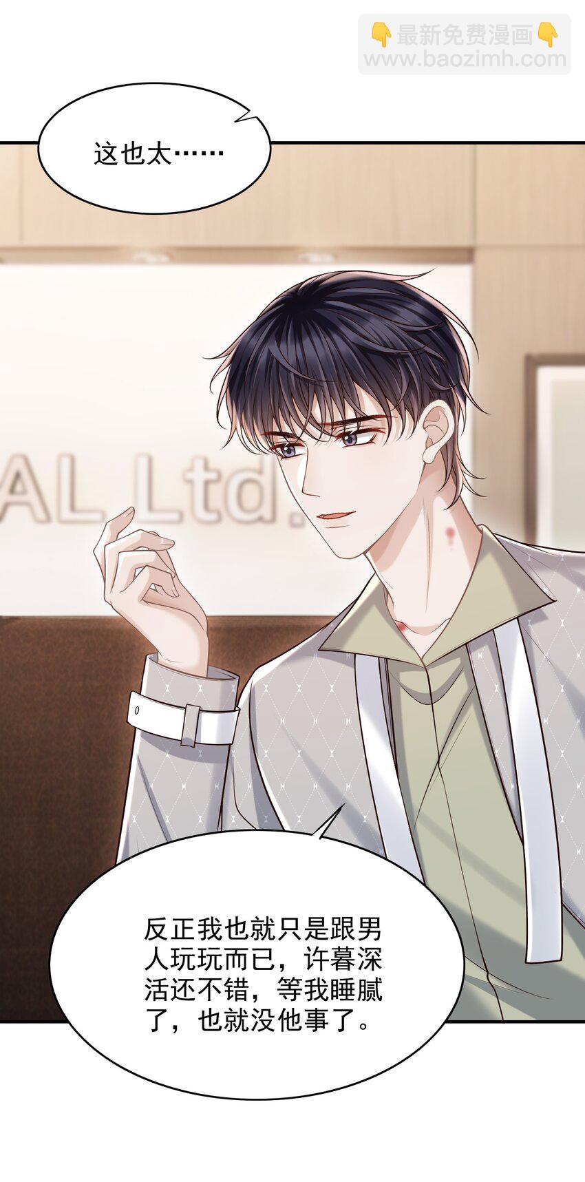 061 你想不想我啊？-第65话