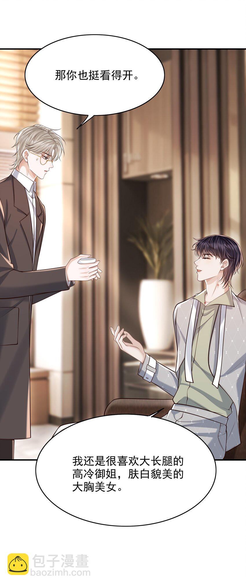 061 你想不想我啊？-第65话