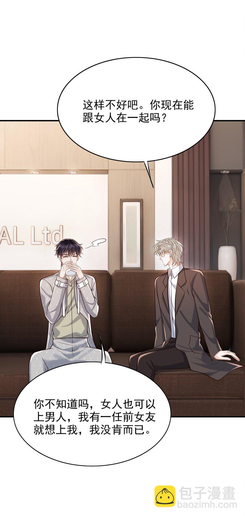 061 你想不想我啊？-第65话