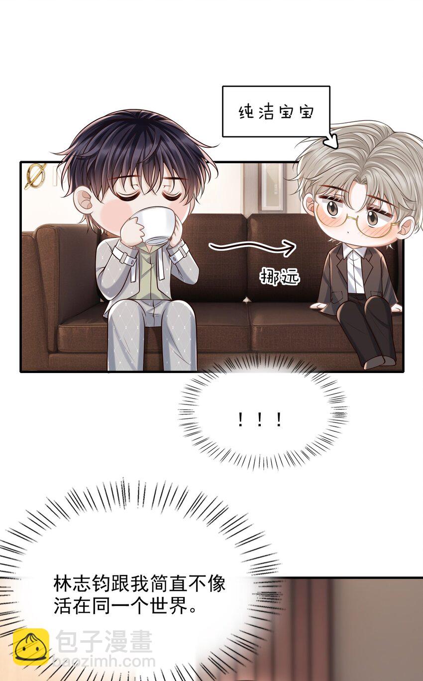 061 你想不想我啊？-第65话