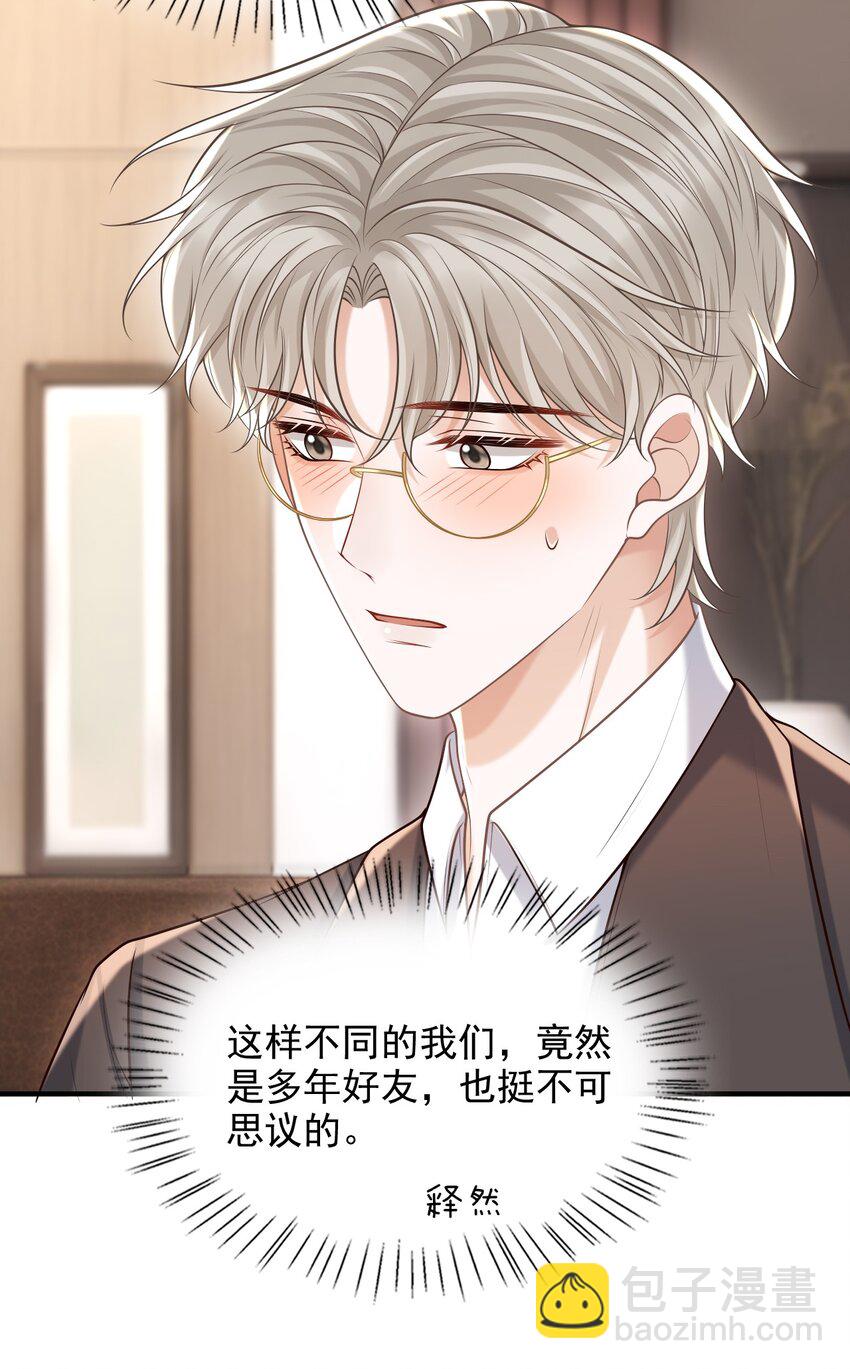 061 你想不想我啊？-第65话