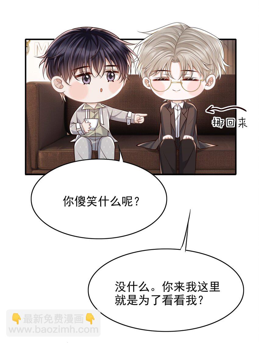 061 你想不想我啊？-第65话