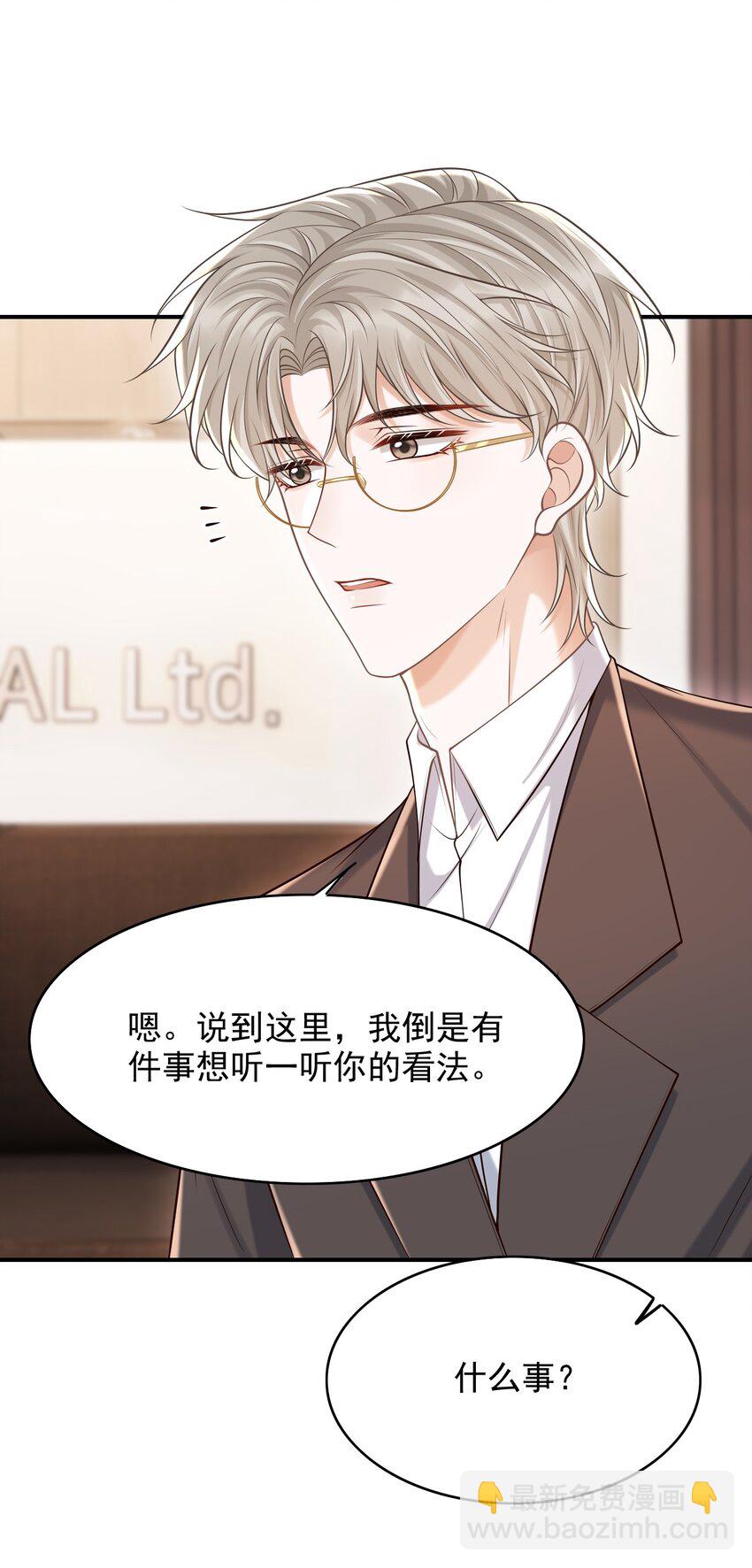 061 你想不想我啊？-第65话