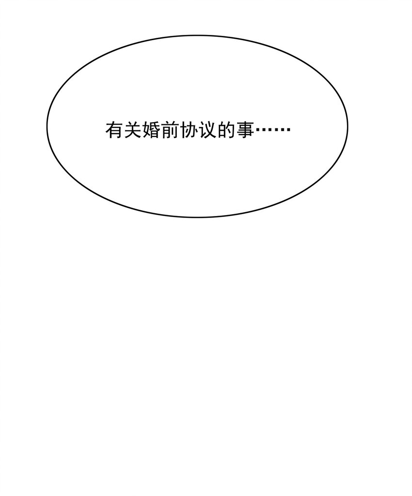 061 你想不想我啊？-第65话