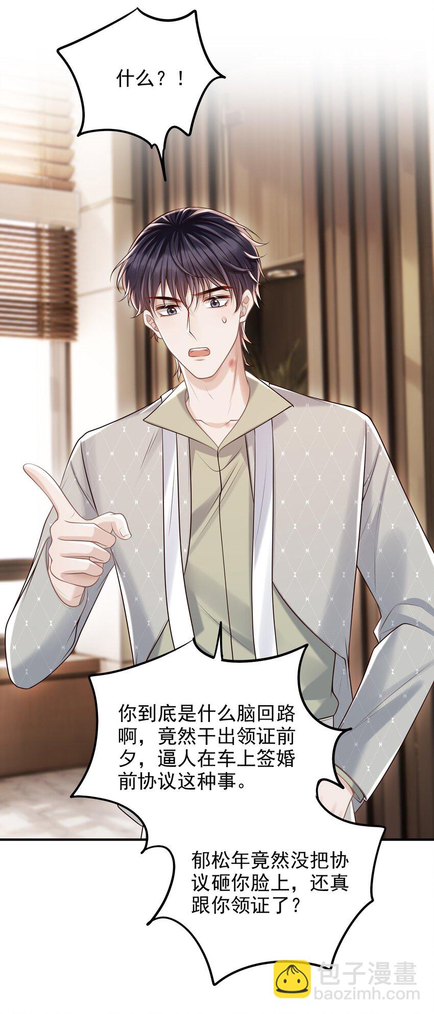 061 你想不想我啊？-第65话