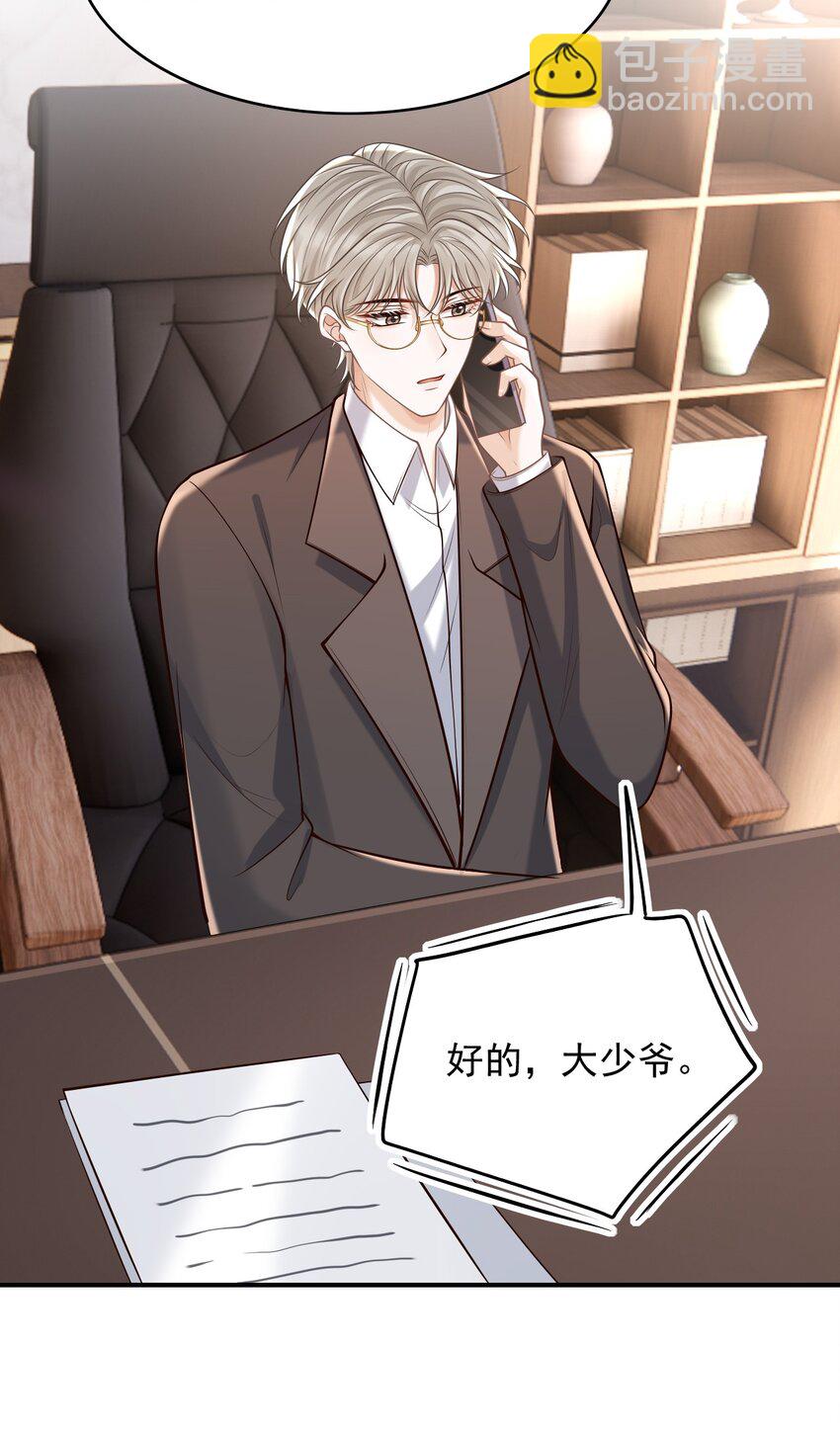 061 你想不想我啊？-第65话