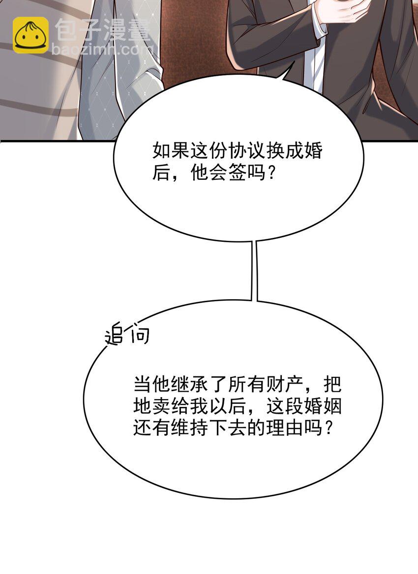 061 你想不想我啊？-第65话