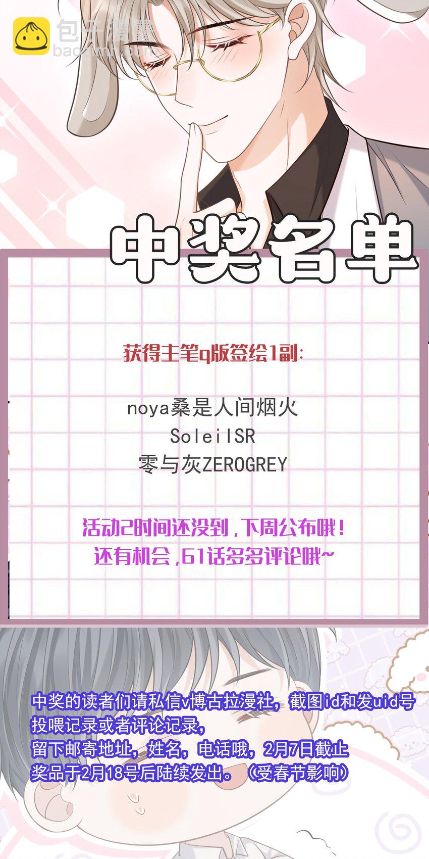 061 你想不想我啊？-第65话