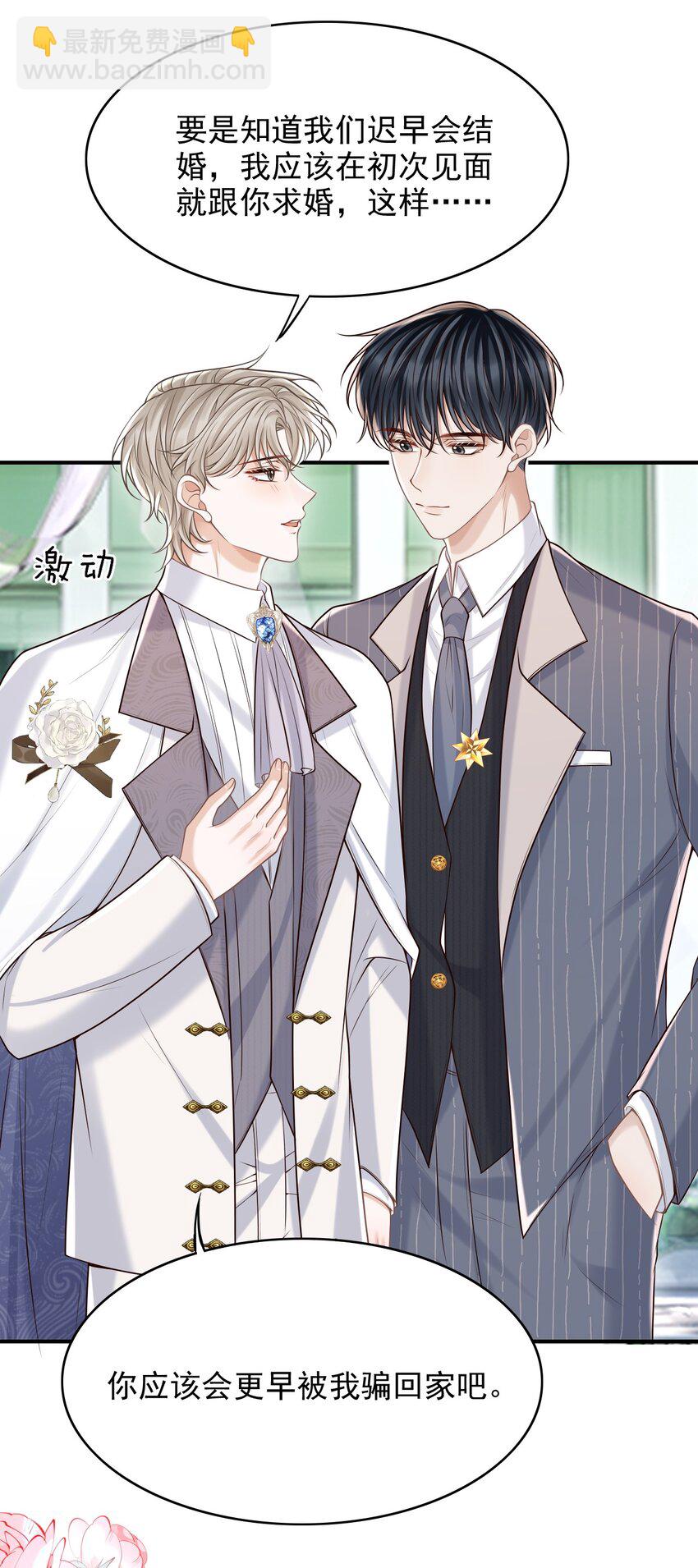 064 我爱你！(1/2)-第69话