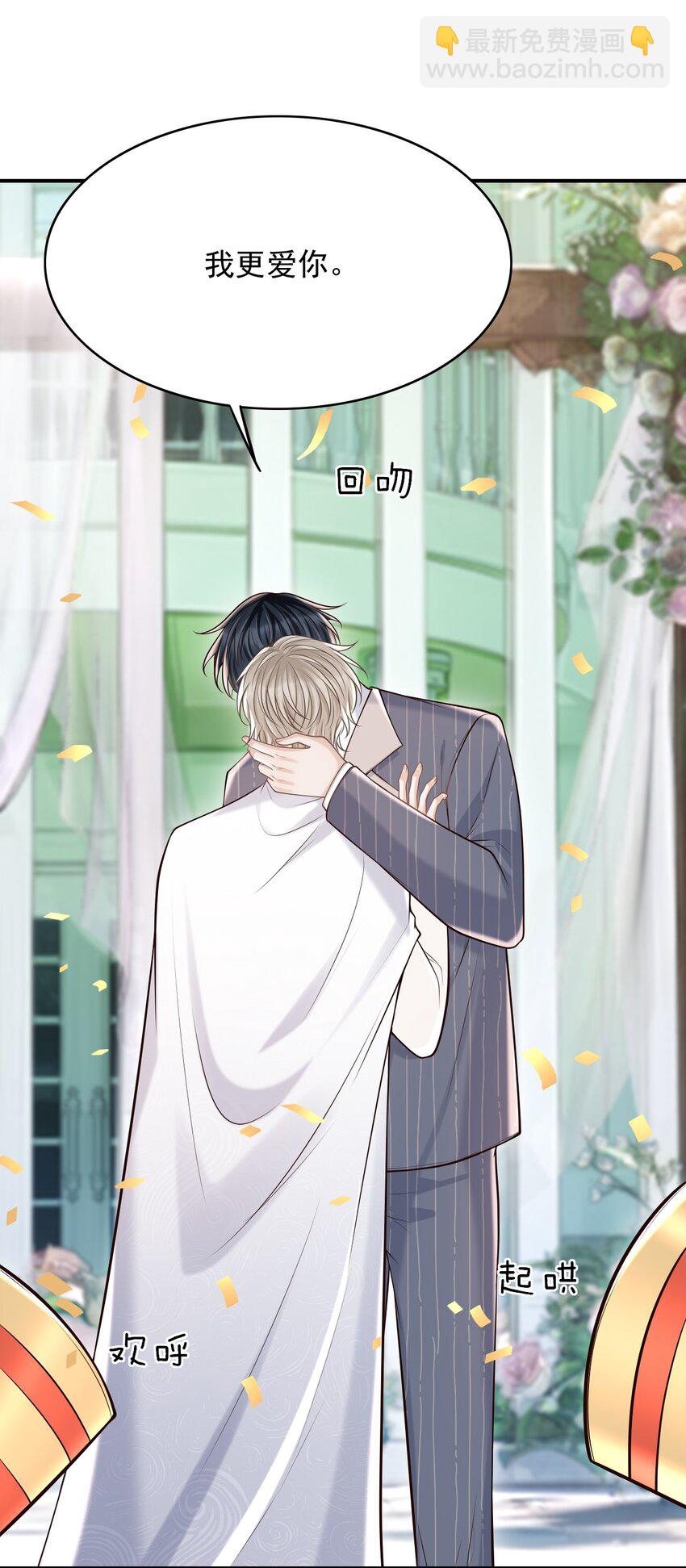 064 我爱你！(1/2)-第69话