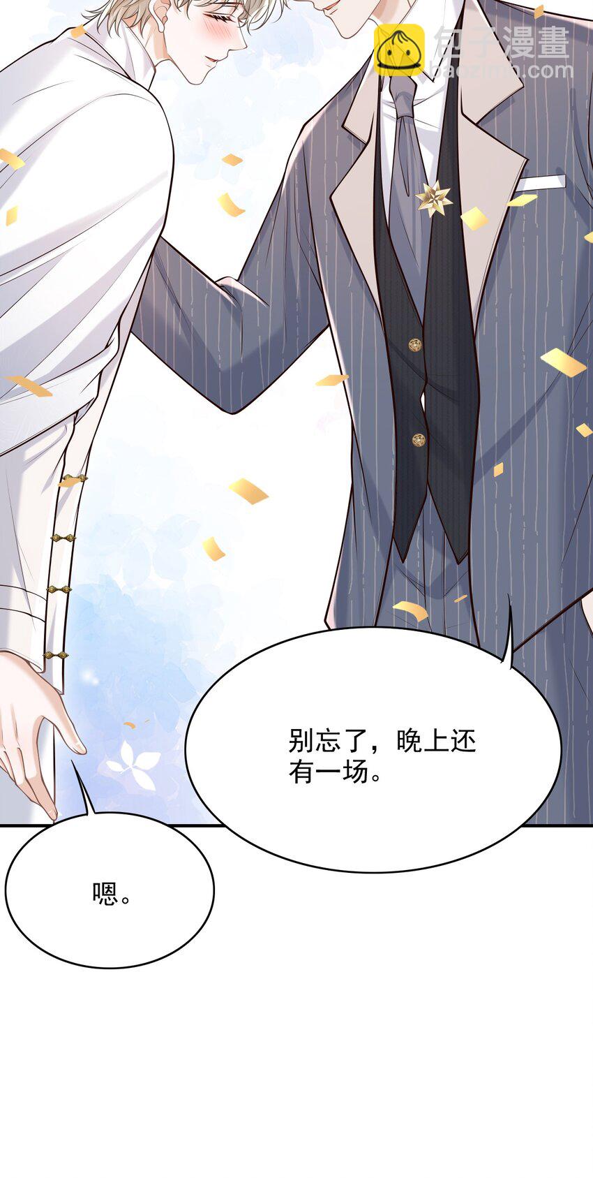 064 我爱你！(1/2)-第69话