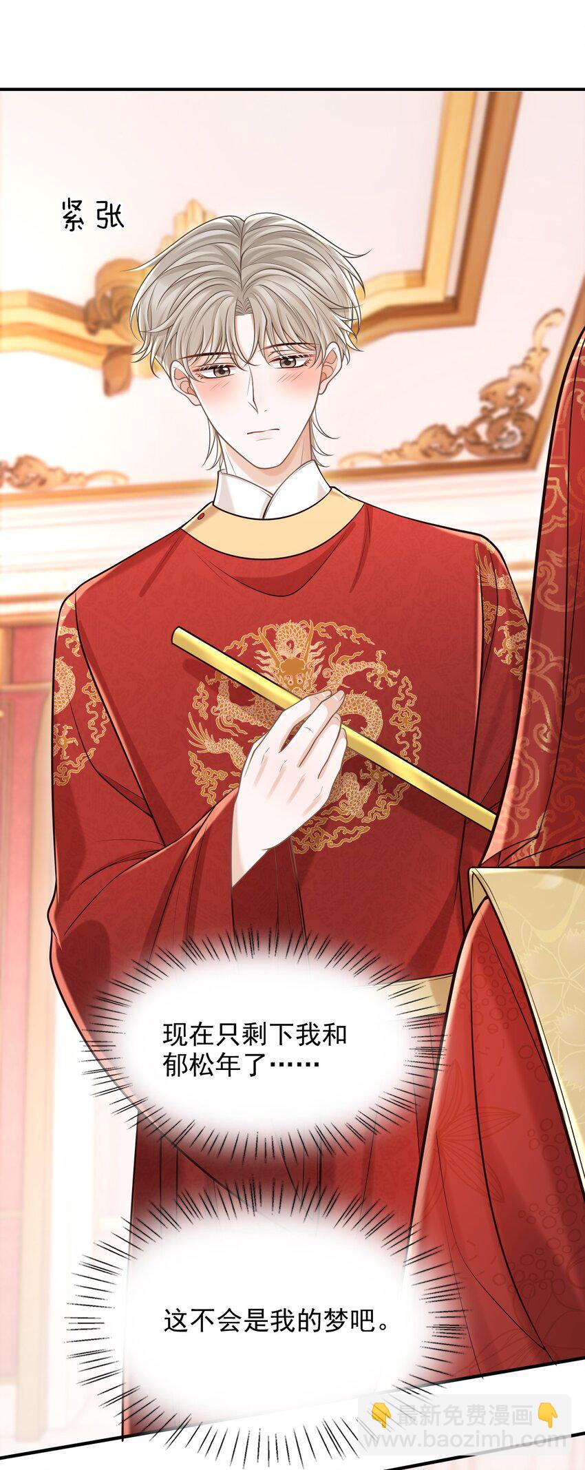 064 我爱你！(1/2)-第69话