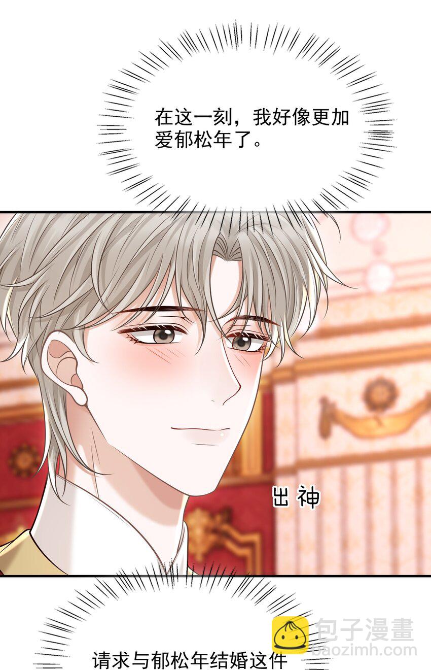 064 我爱你！(1/2)-第69话