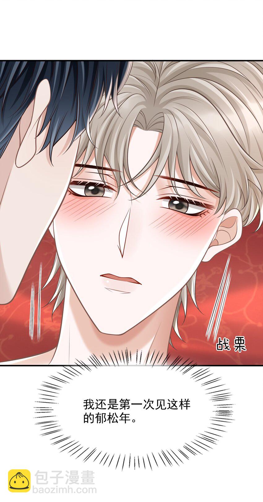 066 你没穿吗？-第71话