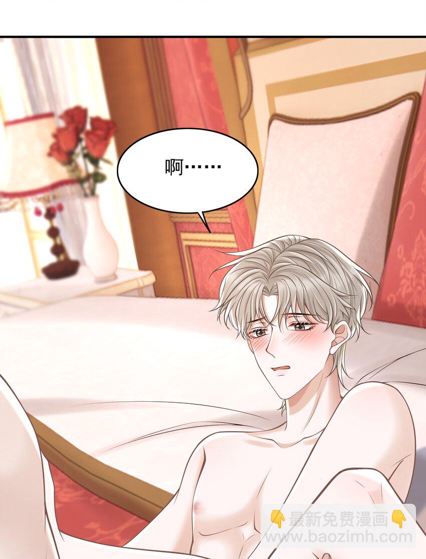 066 你没穿吗？-第71话