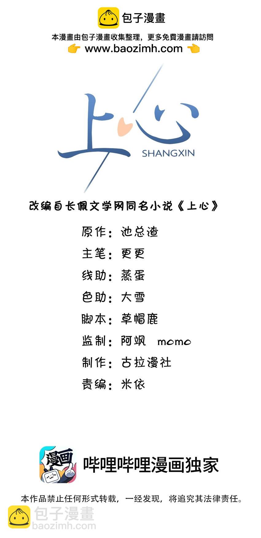 066 你没穿吗？-第71话