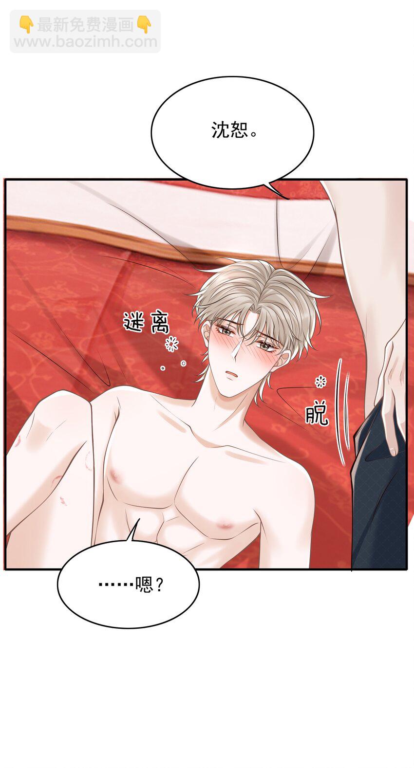 066 你没穿吗？-第71话