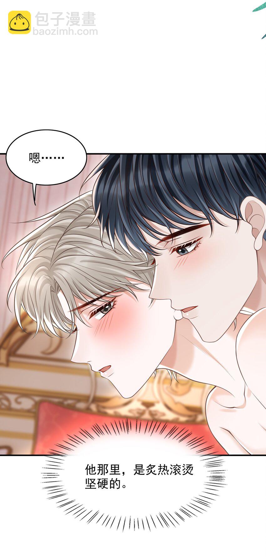 066 你没穿吗？-第71话