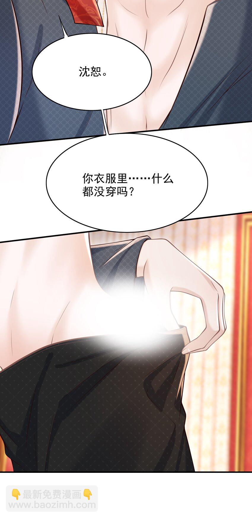 066 你没穿吗？-第71话