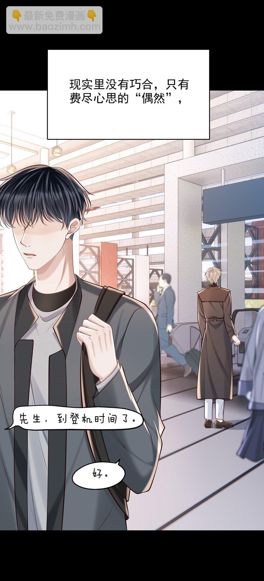 068 都肿了！-第73话