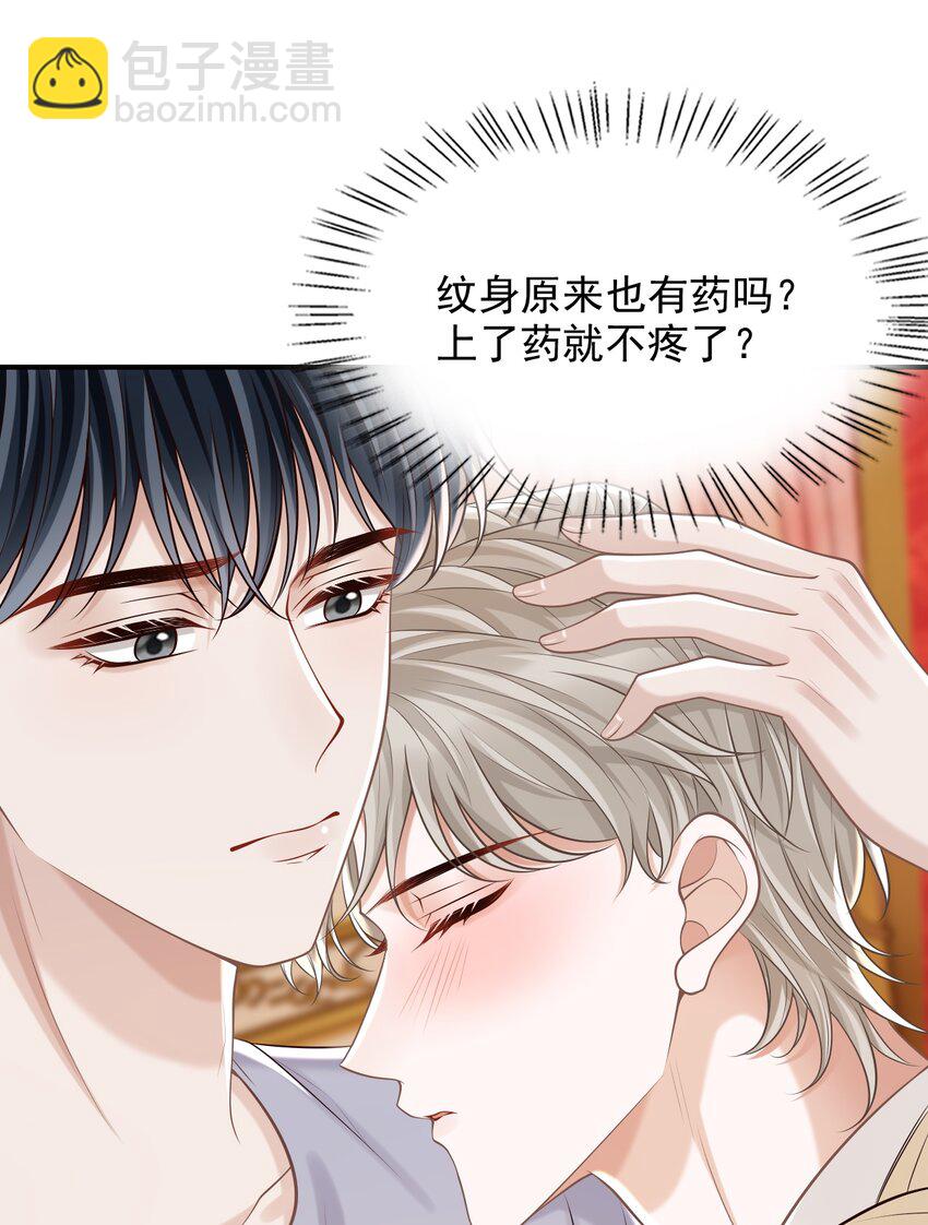 068 都肿了！-第73话